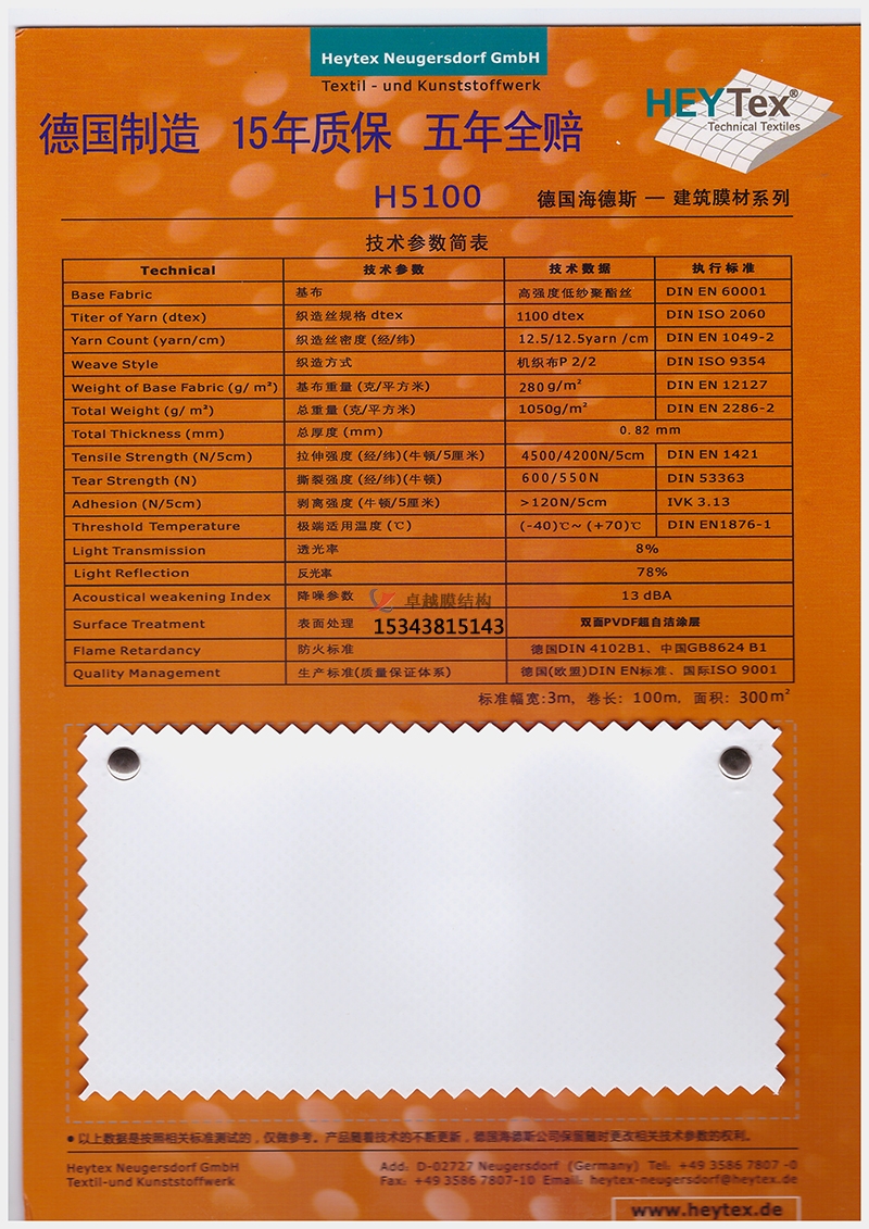 如何選擇膜材，更能保證膜結(jié)構(gòu)自潔性能？